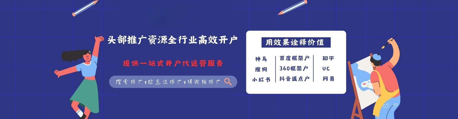 河曲推广信息流